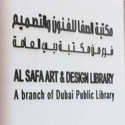 Dubai Culture – Al Safa Library
